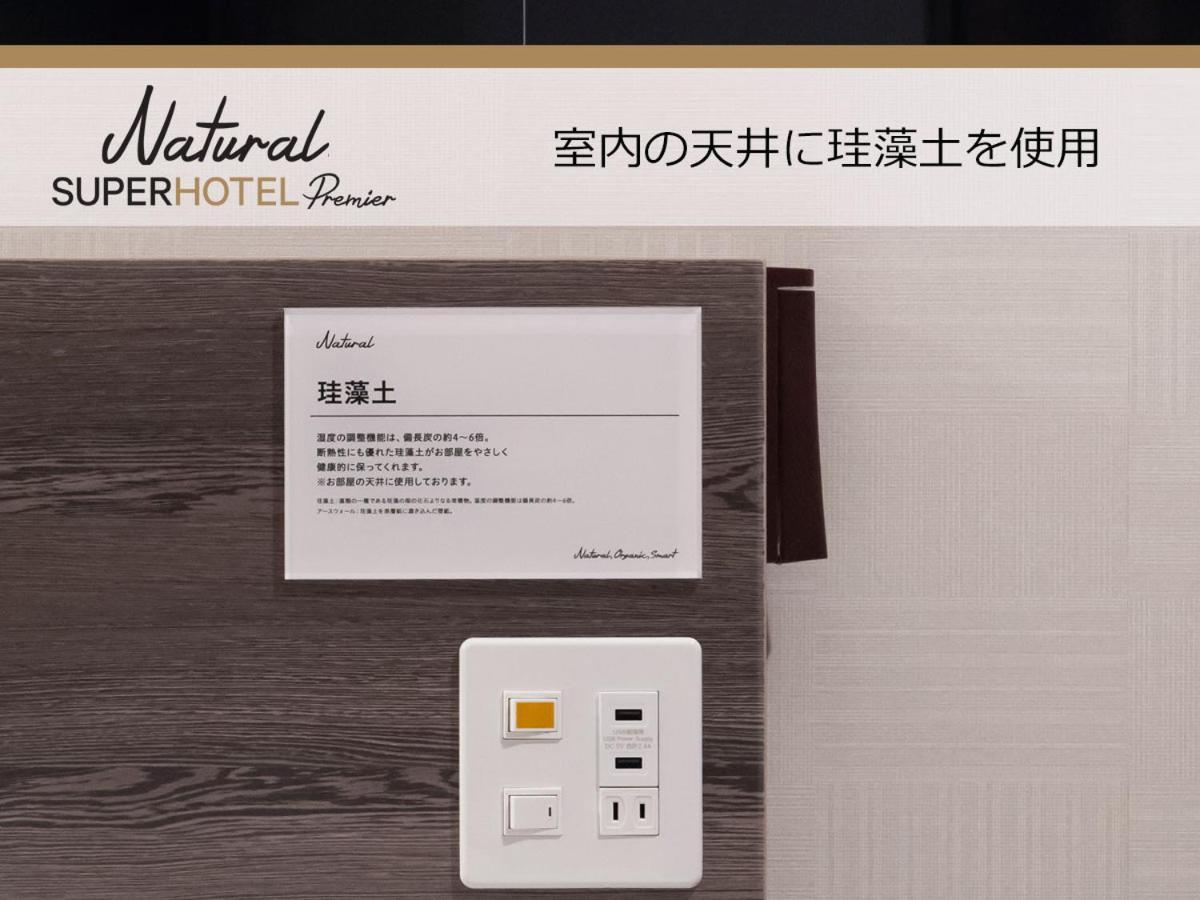 Super Hotel Premier Shimonoseki Extérieur photo